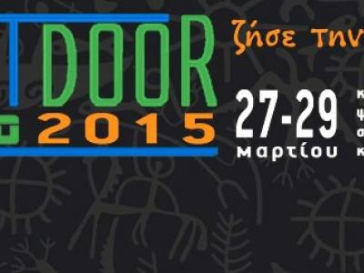 Όλοι οι κυνοφιλικοί όμιλοι στην Outdoor Expo 2015